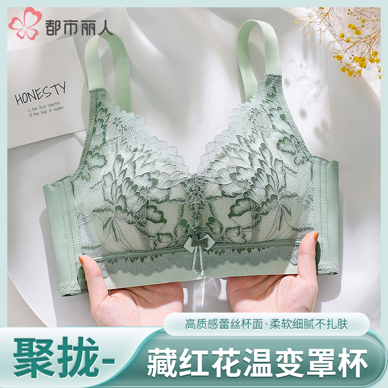 都市丽人女士聚拢小胸显大收副乳防下垂上托无钢圈性感调整型文胸