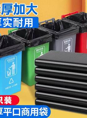 大垃圾袋大号加厚黑色商用餐饮物业酒店环卫特大超大厨房用垃圾袋