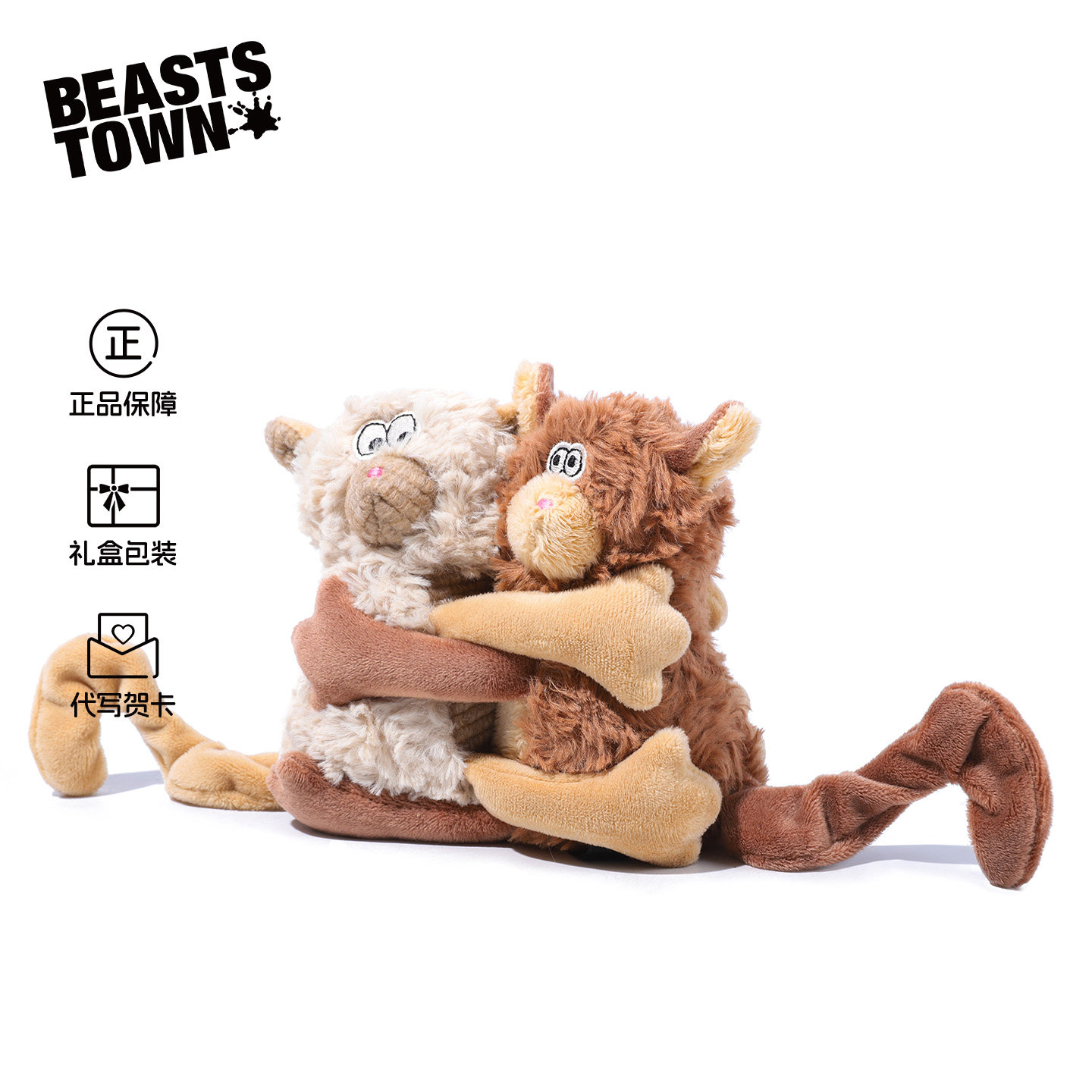 Beaststown双向奔赴抱抱猫玩偶抱在一起毛绒玩具公仔情侣生日礼物