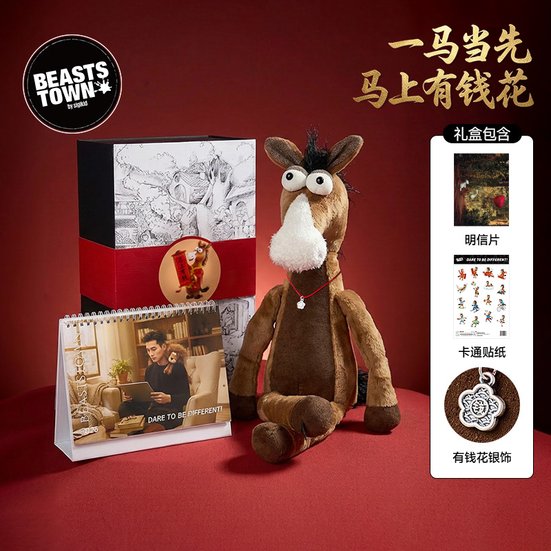 Beaststown冠军马搞怪公仔玩偶