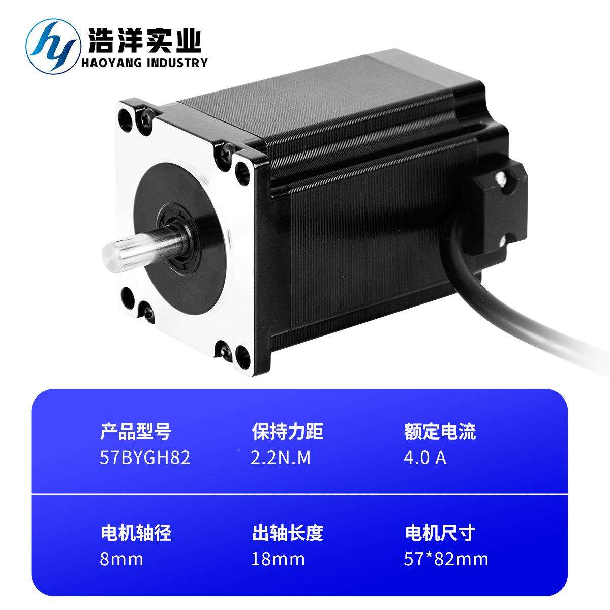 厂家直进销驱 三相57步电机交扭流24V动点胶机735大力高精度步进