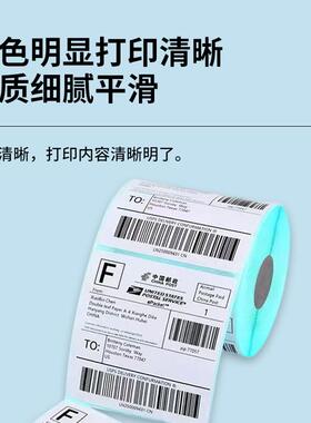 三防热敏印纸空白三防热敏不干胶标签4030价格条码打纸贴纸X形热