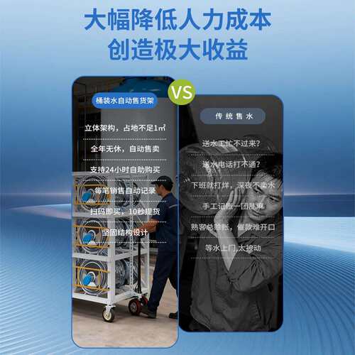 装水自动无售货机LJB小区桶人值守自助售机水架扫码共享售水售卖