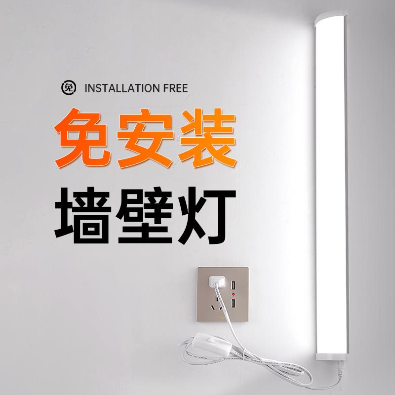 插电式e厅d墙角灯一体l化日光灯管家用客卧室宿长舍墙长条灯壁条