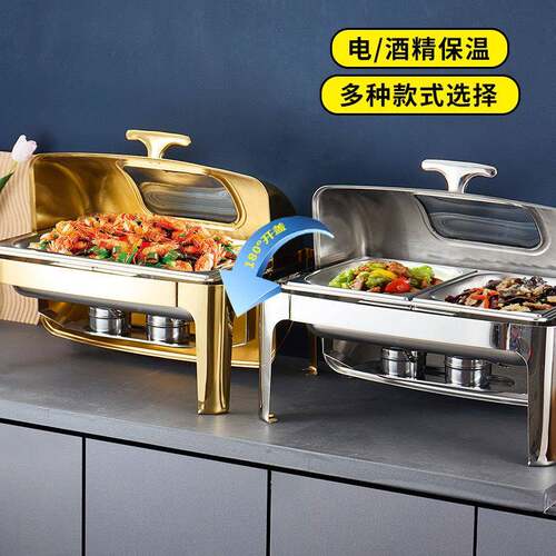 不锈钢自助餐炉全翻酒精电加热布菲cha炉011f盖ingdish保炉酒精温
