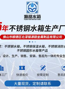 14316大生活型养殖工污业水设备抗压锈钢不水箱