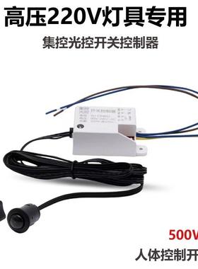 220压人v体触摸器感应开关衣橱柜t$*&lou+子灯带手扫双门控控制5