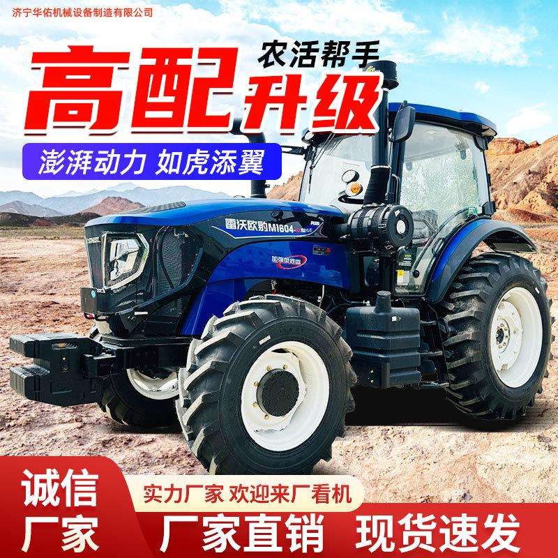 东方红L1504配大桥拖拉高X机 六缸高压共轨动机JJV 雷沃深松犁田