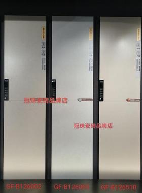 冠砖珠瓷砖地GF-B126002/126003/26004B126003/112600/126006/126