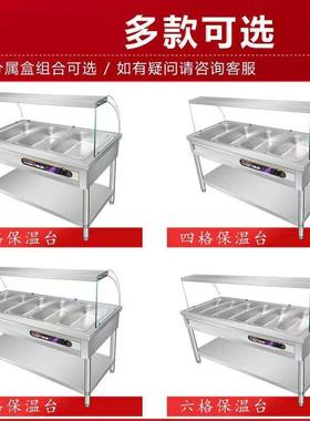 快餐保温食台商用玻璃罩售台小型汤饭池52777加热小碗菜堂电打菜
