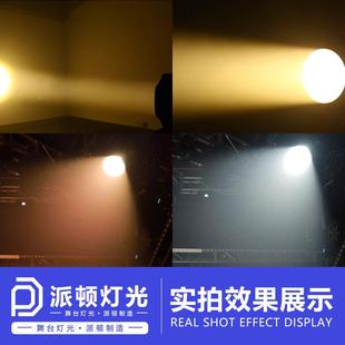 派光200瓦COB调焦面光灯婚庆顿展会大厅聚灯舞台补演出光灯调焦面