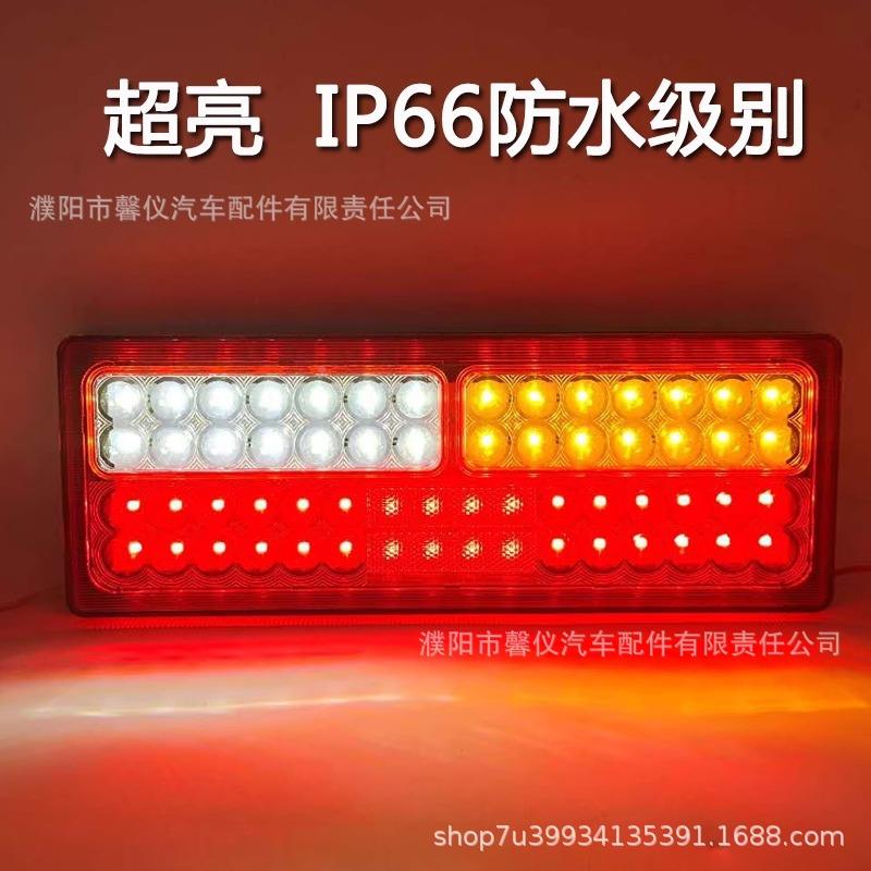 大货车车后尾灯24超亮LEDV半转汽车后尾挂车牵引车货通用刹车向尾