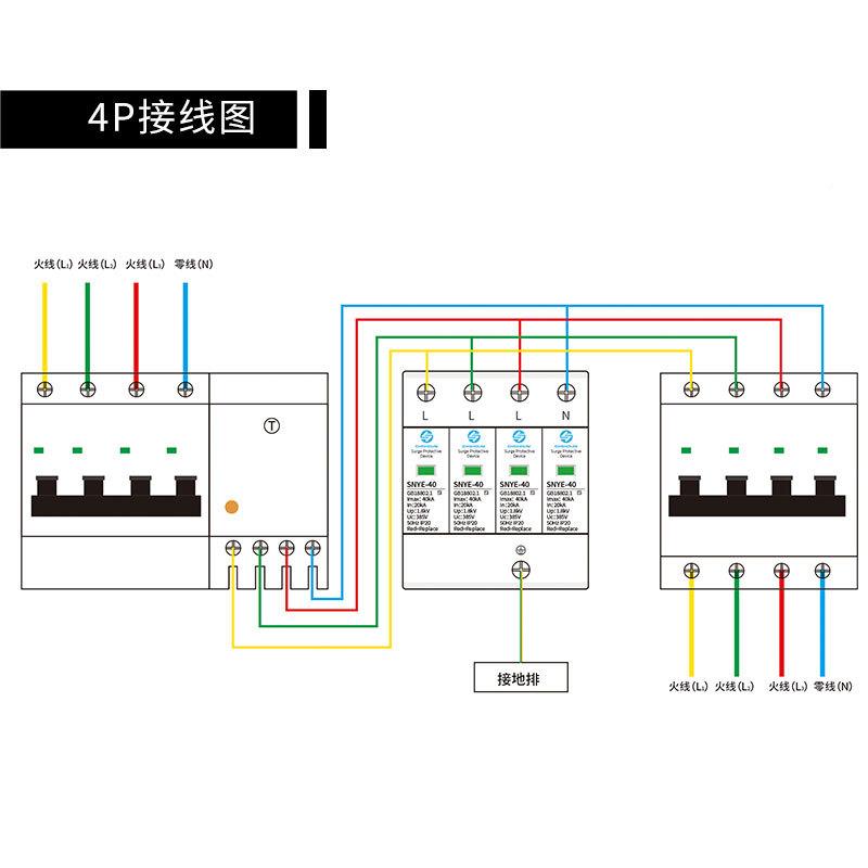 二级浪涌护器2保2P-20KAP/3P/4P家四用22器0V避雷380V三相线电源