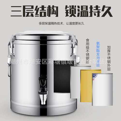 商用不锈钢保温桶出摊专量用容双层饭桶3BWT大04冰桶商摆摊茶用桶