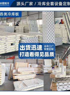 冷阻库板10公分冷钩库板聚氨酯保DDE温板B1B2燃热挂板低隔温冷库