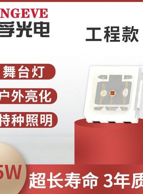 深圳工厂06w1.5w3ZT5053RGw大功率505gb灯珠r5054rgb0全彩l.ed灯