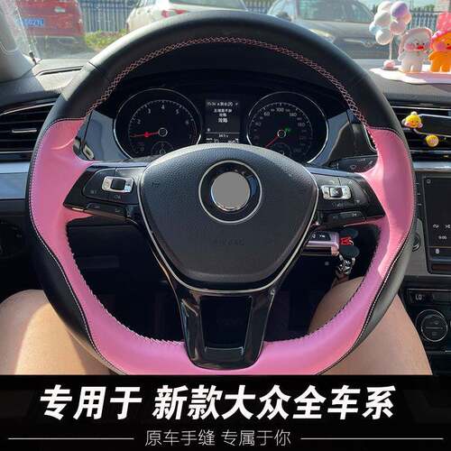 11萨-12-13-1-1124款大众CC帕特途观迈腾方向4盘5套桃木把套手缝