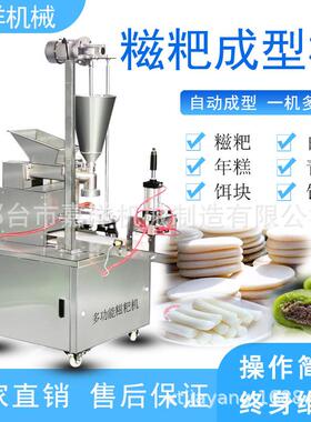 商用糯米糍粑机自动搅糍粑全饼一体SDU机多功能年拍糕成米型机