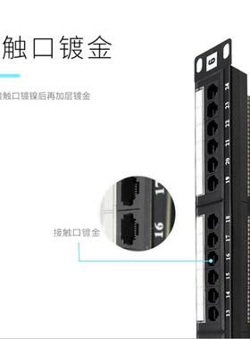 CAT6六类千兆24线口网络理配架48口网络4配EIA线架超五类2口网线