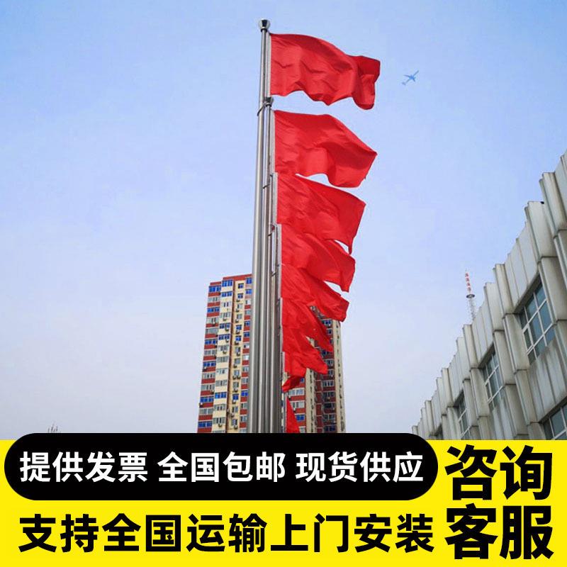 学国校企业红旗摇杆户PLT外不锈钢旗旗杆锥形9米12米手电动升降杆