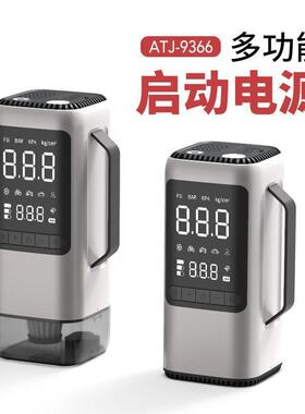 多汽功启能车应急搭电动电源载应急启动电LM100430源充气泵车吸尘