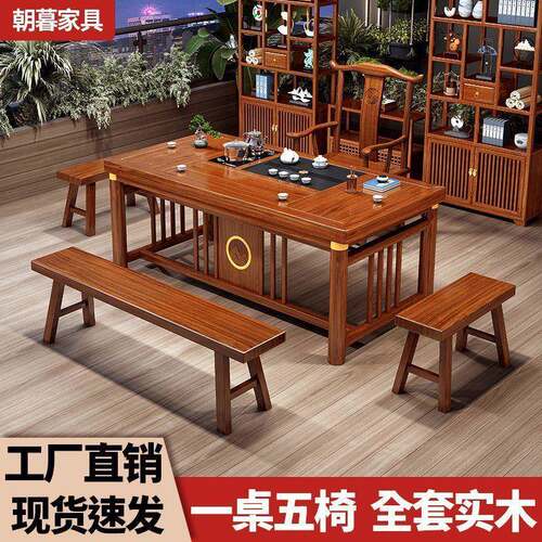 实木茶桌椅组合式中阳台套办公室茶几家用LGI桌一体一整功夫泡茶