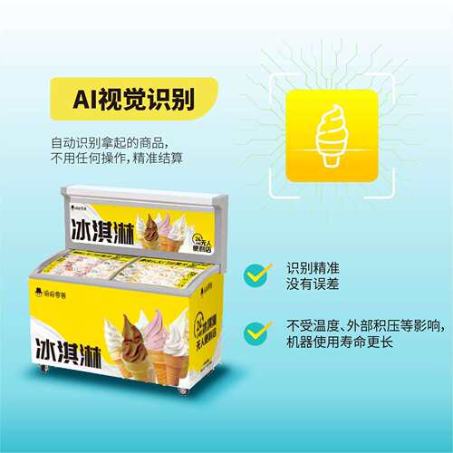 智能416L全自H动冷冻售货机商无人用BQV贩卖机42智能雪糕自助售卖