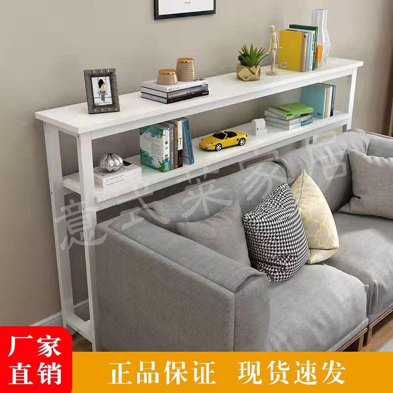 客厅沙厂家直供后置架定物作多层发靠墙长条窄桌子床边头床尾床缝