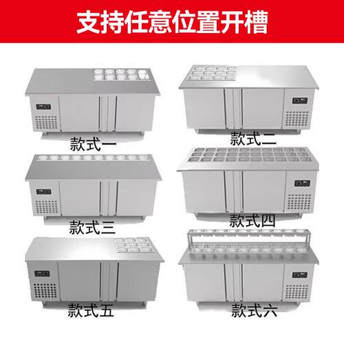 开槽沙拉台保鲜展柜商用小菜制箱冷藏披QRB萨台冰铜示管冷冰柜水