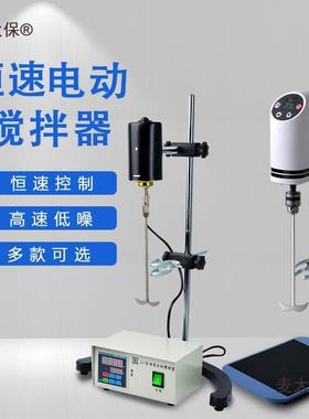 试验WJJ-1电动搅拌器100W实6验室悬臂麦太保式增力搅拌机00W02麦