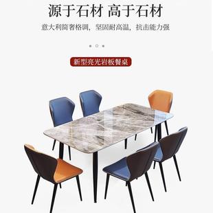 轻奢亮岩板桌子组合小户餐型饭桌现代家庭公寓餐椅桌B01 组合靠背