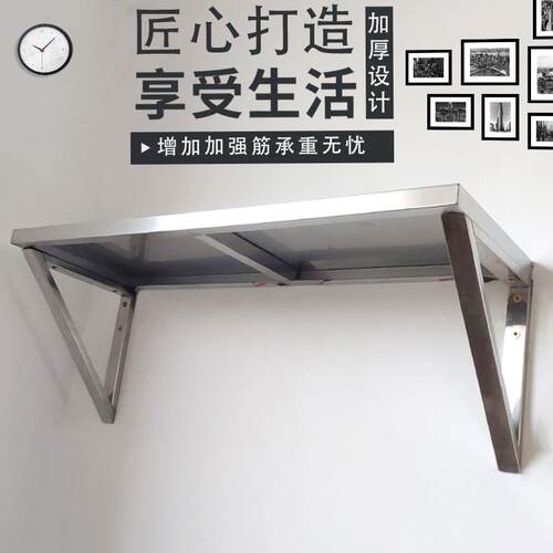 隔3架04不锈钢厨面房置物架支架墙一字板F76699T7折叠隔板壁挂收