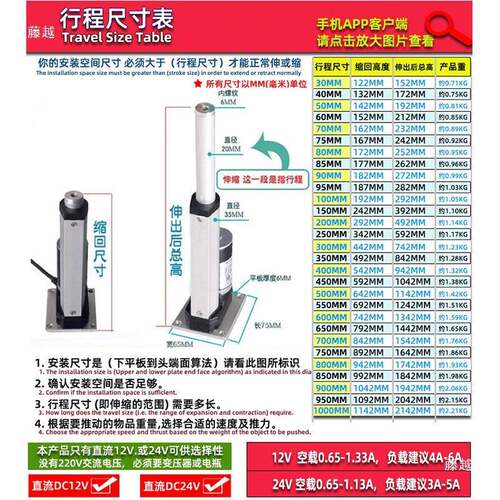 大推力电动电推杆220全遥控推V杆电机缸推拉杆液413压伸缩杆套升