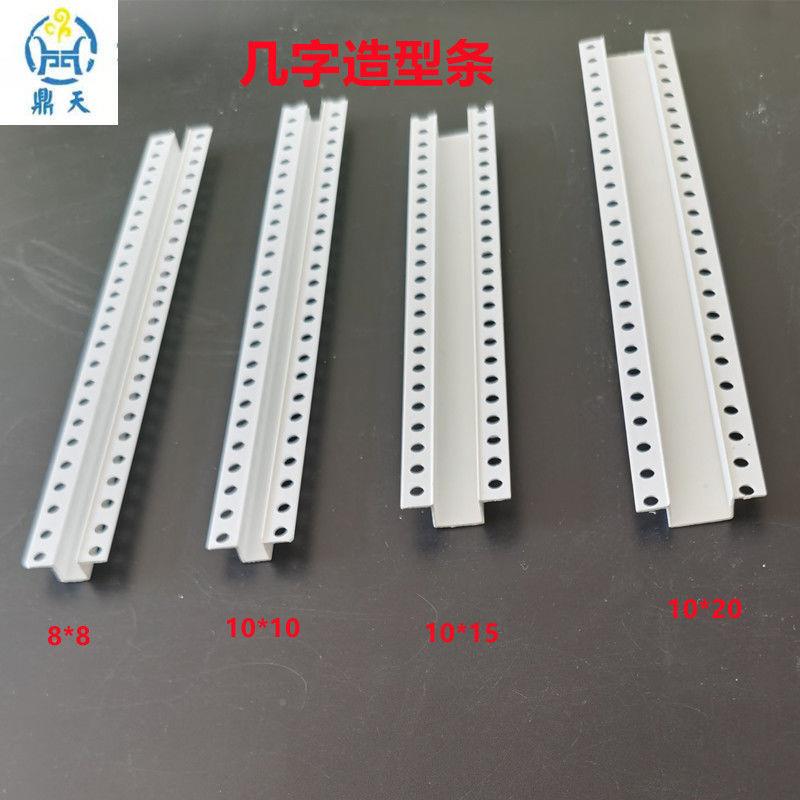 几字条条吊U型工XLY艺槽分条隔PVC石膏板天花顶几字卡槽滴水线条