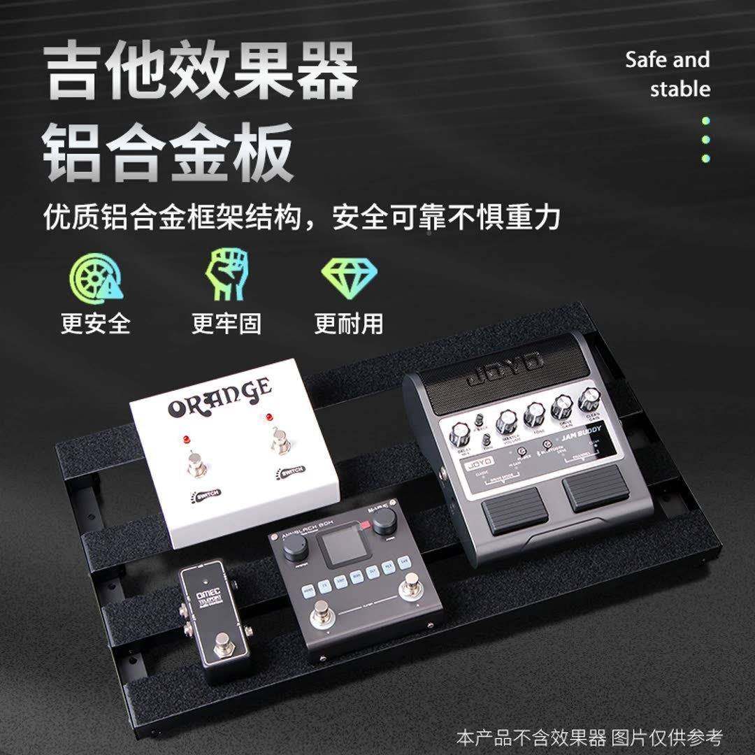 单块效果子效果器轨迹板超轻超结实大容量效果器板板魔术贴器固定,农机/农具/农膜,其它农用工具,淘宝优惠券,粉丝福利购,淘宝优惠卷