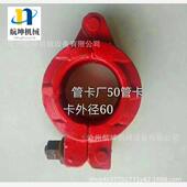 DN76151凝5080管卡管泵车管2卡125高压管卡混土泵卡箍管卡
