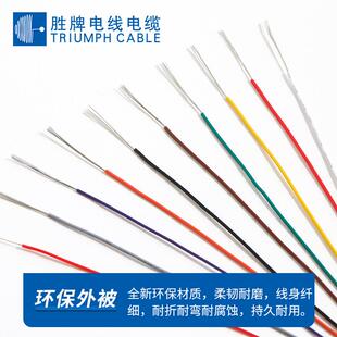 U1571电子线16AWG~28AWRLOHSpvc材电子线连接线束电子189导G线