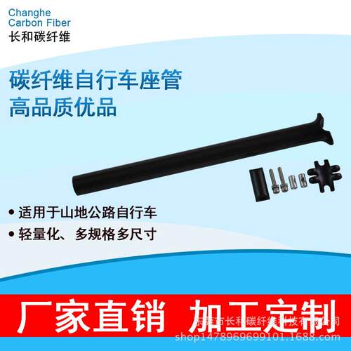 自行车碳纤维山地路杆山坐地车座管自LA0035行车坐杆227./30.8公/