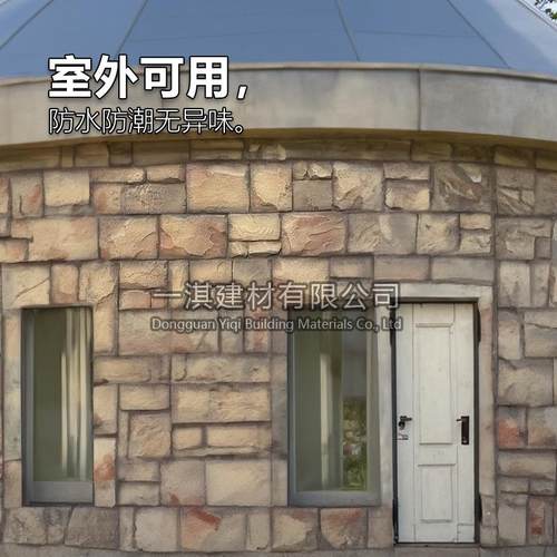 造pu堡垒石碎FCD山石户外墙砖pu板化石材城堡文石园林型庭院石设