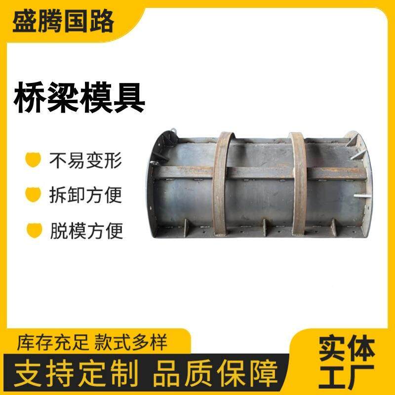 隧圆柱钢模板建工程桥梁道挡型墙钢模LLD板检筑查井混凝土圆形定