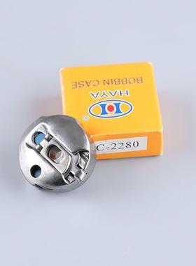 华梭洋梭壳284YSEBC-2速280高人字车梭壳2拼缝机三角针芯套BC-229