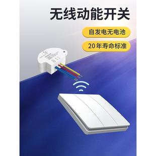 无动能开关昇辉碧桂免园贴面线板布线501遥控家用随意自发电