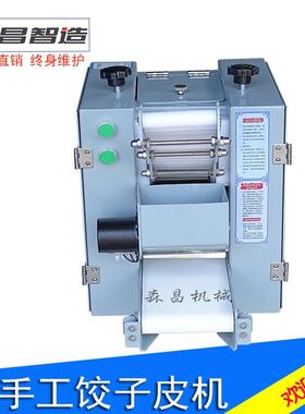 厂新品混静音饺子皮机全VJO自商用擀皮动机小型仿手工家沌皮压皮