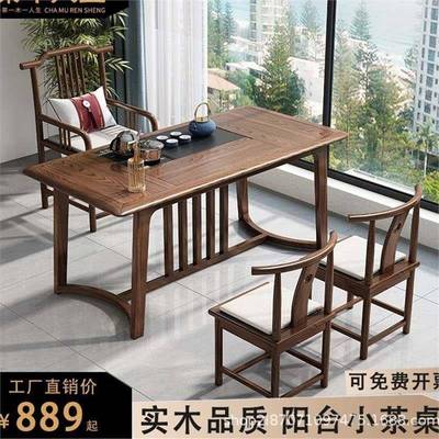 茶艺人生实木茶桌椅组新中茶式办公体NRD简合易台家用客厅阳台一