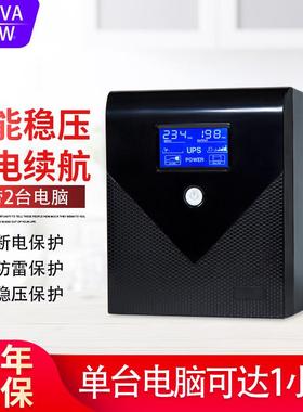 1100PV22vUYQDS不间断电源1200VA/720W家用电应脑服务器急防停电
