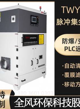 HRZN-UOP400C4KW0自动脉冲清灰业集尘机磨尘床砂轮灰柜式集工尘器