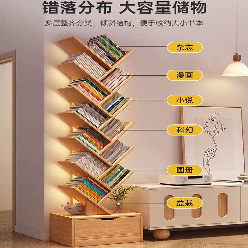 简易树形小书架落地置物架家用书柜客厅收纳架多层创意卧室窄柜子