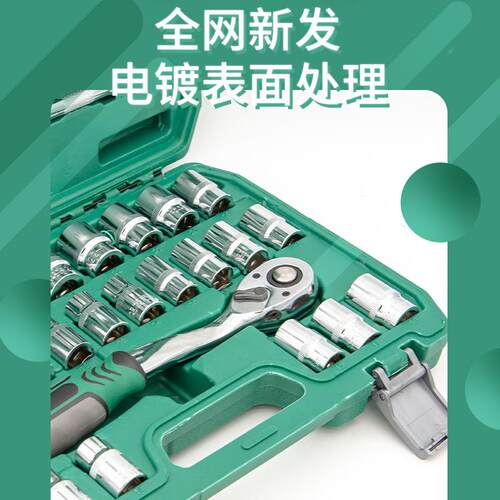 37件套修车具大合全套筒扳手套装组汽修车工SSL工具大全套头装
