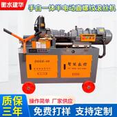直纹钢筋套丝动机手自一半电钢筋剥助机数体控钢螺筋HGS 402直螺