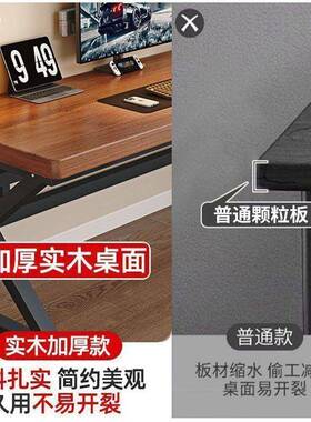 实木电脑桌室AL100050家用小型台式电竞桌书桌简学生学习桌户约办
